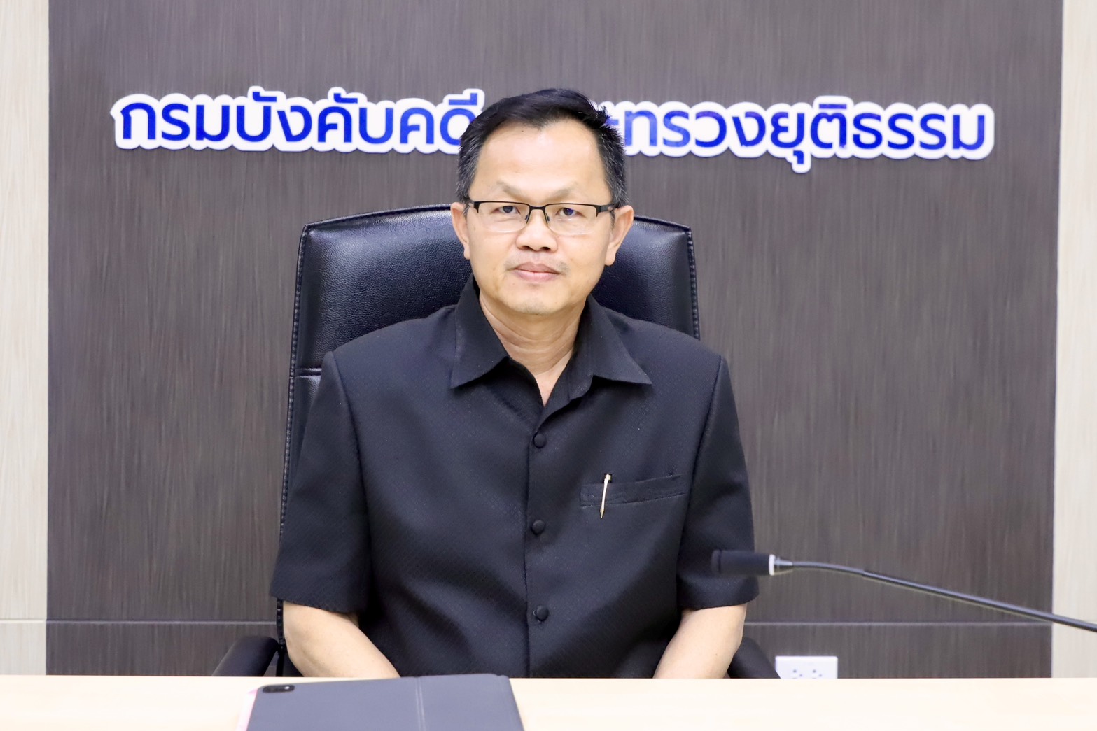 กรมบังคับคดี ประชุมคณะอนุทำงานศึกษาและกำหนดรูปแบบการบังคับคดีล้มละลายทางอิเล็กทรอนิกส์